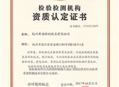 资质证书