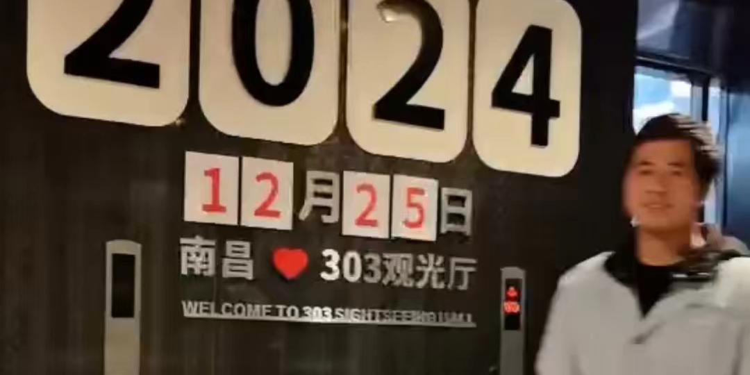 双子塔303观光厅